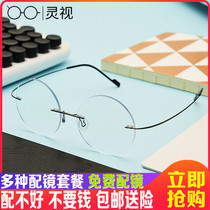 Frame-free nearsightedness glasses Mens anti-light flat light computer TV goggles radiation-proof round-frame glasses female finished