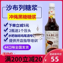 Chabrile Flavours Syrup Okinawa Black Sugar Syrup Fruit Dew 900ml Black Sugar Syrup Send head 
