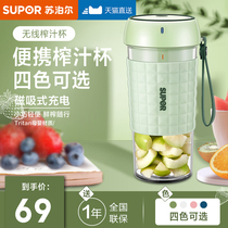 Supor juicer household fruit small portable juice cup electric frying juicer multifunctional mixer