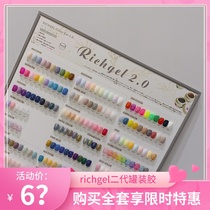 Rich Gel second generation Japanese imported canned glue Japanese nail polish 2020 new nail salon shop