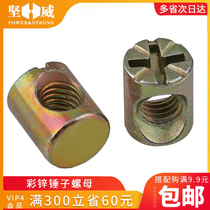 Hammer nut hammerhead nut furniture nut two-in-one connector element column hammer nut childrens bed screw cap