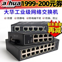 Dahua security industrial cabinet rail network switch 8-way 5-port DH-IS1000C-8ET 5ET-DC