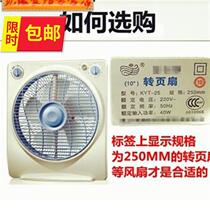 Universal fan blade 5 Leaf 10 inch 250mm electric ov fan leaf leaf fortune fan rotary fan fan