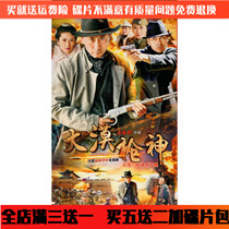 The Complete Edition of the Vehicular Home Disc Large Desert Gun God Dvd Disc of the War of Resistance Against Japanese Aggression