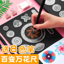 100 Variable Floral Ruler Puzzle Magic Suit Multifunction Ruler stationery Primary school Childrens hand Transcripts stencil children Painting hollowed-out formwork Flowering Curve Gauge Creative Painting Bustling Ruler Pattern God