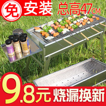  Barbecue grill Household barbecue grill charcoal field shelf Outdoor carbon grill barbecue grill Small barbecue tools full set