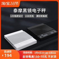 New Temo Black Mirror Electronic Scale Rechargeable Professional Italian Coffee Bean Weighing Timing Hand Punch Coffee Scale LED