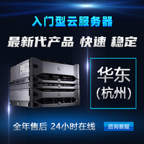 Alibaba Cloud Server ECS hosting space Domestic cloud server rental Hong Kong cloud virtual host is exempt from filing
