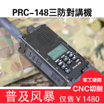 PRC-148 Three-proof walkie-talkie CNCprc xtreme version TCA ten groups of scrambling encryption handheld tactical handheld