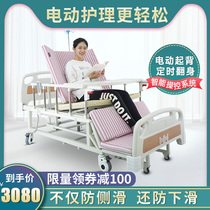  Yonghui electric nursing bed automatic household multi-function hospital medical care lifting bed for elderly paralyzed patients