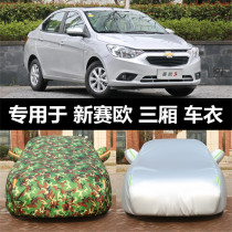  Chevrolet Saiou sedan clothing car cover New Saiou 3 special thickened car cover sunscreen rainproof heat insulation sunshade