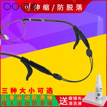 Glasses rope hanging rope anti-slip fixing strap basketball movement anti-drop ear hook leg portable foot sleeve telescopic eye rope