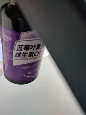 质量评测修正叶黄素/蓝莓/越橘提取物好用吗 真实体验爆料