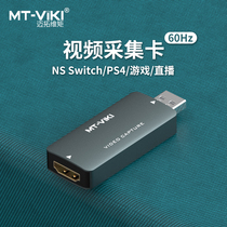  Maxtor dimension moment hdmi capture card Video ns switch live broadcast ps4 5 monitoring image HD Mobile phone camera Notebook to computer usb recorder