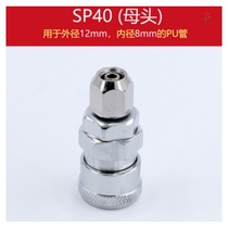 Pneumatic tool air pump air compressor accessories wooden gun air gun C- type self-locking quick male and female PU gas pipe joints