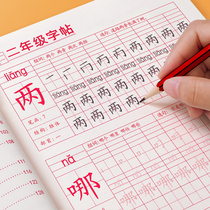 The second grade three upper register of the lettuletto synchronize the calligraphy copybook the language copybook in block letters and the children of elementary school children are in the middle of the