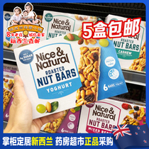 New Zealand direct mail nicenatural nut bar grain energy bar 6 180g chocolate etc