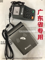 Guangdong Province Medical Insurance Special Card Reader Desheng F4