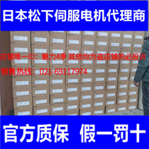 The first - class agent Japan Panasonic A4 servo motor MDMA102S1C is a new warranty for one year