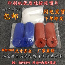 Printing machine Suction screen Printing Machine Skin Suction Printing Machine Suction Sheet Die Cutting Machine Suction Sheet Silica gel Absorb