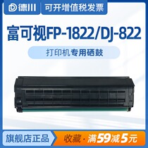 Dekawa is suitable for full visual FP-1822 toner cartridge DJ-822 black and white laser printer toner cartridge toner cartridge toner bin and black toner InFocus with chip drying drum