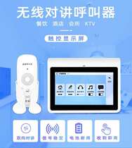  Restaurant Teahouse Foot bath Nursing home Office boss call secretary Voice pager Wireless walkie-talkie
