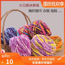 Three bing tiao xian mao jin xian scarves thread hook slippers three-in-one coarse wool bang zhen xian offers