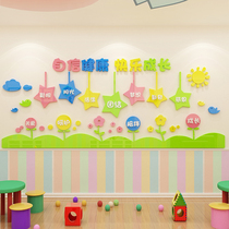 Praise wall 3d three-dimensional wall stickers Kindergarten classroom wall decoration environment layout wall stickers Background wall stickers