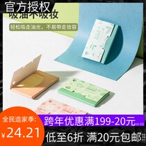 MINISO famous excellent products soothing fragrance oil-absorbing paper combination four boxes 75 pieces of facial female oil control men and women portable