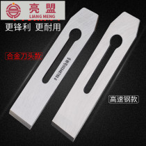 Woodworking planing iron alloy steel high-speed steel high-carbon steel woodworking planer planing blade planing steel planing blade planing knife country