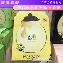 Hong Kong Direct Mail Korea papa recipe Spring Rain Honey Mask Black Luca Propolis Rose