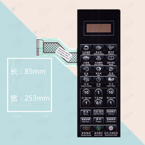 Grans Microwave Oven Panel G80F23CN3L-C2 (B6) G80F23CN3XL-R6(B8) R6K(R4)