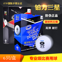 Xin Power YINHE Galaxy Samsung Table Tennis 40 Platinum Power New Material Seamless Plastic Ball