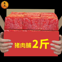 Wang Shang Jingjiang specialty hand-torn pork breast bulk 2 kg dried meat shop Meat online red snacks Leisure snacks