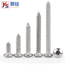 304 Stainless steel round head self-tapping screw Cross pan head self-tapping screw Wood screw M5*8 10 12-100