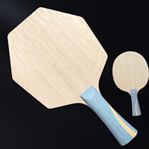 Custom table tennis racket bottom plate hurricane dragon 5W968 crazy drag Hao 3 with aromatic carbon fiber bottom plate straight shot horizontal