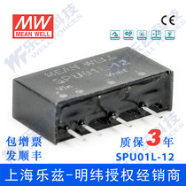 SPU01L-12 1W 5V to 12V Unregulated Single Output Meanwell DC-DC Converter Module Power Supply