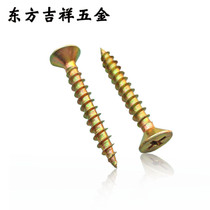 Cross countersunk head self-tapping screw dry wall nail plus hard flat head wood screw fiberboard nail M3M3 5m4m5