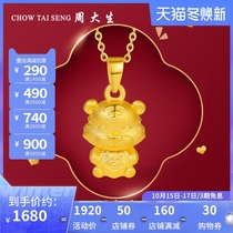 Zhou Dasheng gold pendant zodiac Tiger 3D hard gold pendant