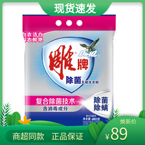 Carver Removing Bacteria 99% No Phosphorus Washing Powder 880g * 10 Package Whole Box Home Dress Easy Decontamination and Bright Bright