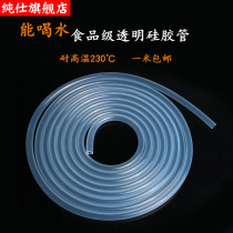 Transparent silicone rubber silicone rubber tube health food grade hose 1 2 3 4 5 6 7 8 9 12 16mm