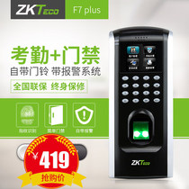 ZKTeco Central Control Smart F7plus Access Control Machine Door-to-Door Installation