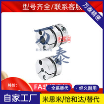 MithmiMIMIUMI original fitting couplings SCPS34-9-14 SCPS34-9-14 SCPW28-5-10 SCPS21-6-9