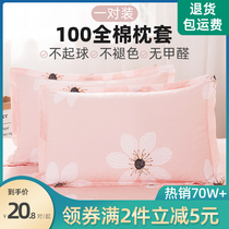 Cotton Pillow Case Pair 100 Cotton Pillow Male Thick Large Household 48x74 Student 40x60 Four Seasons