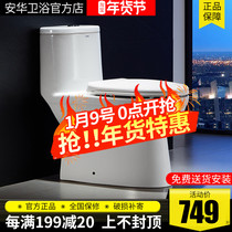 Anwar straight flush toilet household small household ceramic toilet ordinary water pump toilet 350 pit distance NL305