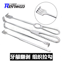 Dental gingival flap skin soft tissue retractor three-tooth muscle deep pull implant hook