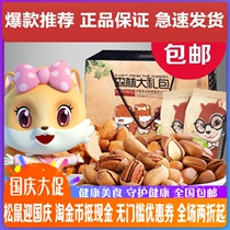 New three squirrels forest daily nut gift box gift package snacks dried fruit New Year Goods net Red Group purchase