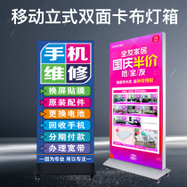 Mobile phone shop repair led card cloth soft film vertical light box Billboard floor-to-ceiling mobile luminous double-sided display customized