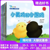 Yuezhong read the early reading small class the first volume a total of 16 language characteristic courses students use books picture books picture books Lin Jianping preschool education small yellow chicken and small black chicken ah three doors delicious grapes change color to pick fruit