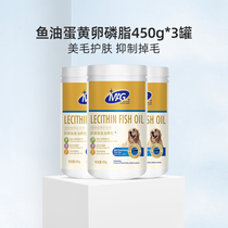 MAG lecithin fish oil granules 450g * 3 jars of dog meme powder teddy gold mullet puppy powder soft phospholipid